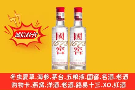 海东循化县回收国窖酒