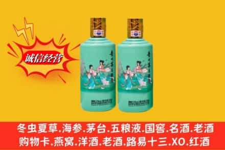 海东循化县回收24节气茅台酒