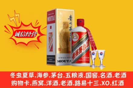 海东循化县高价上门回收茅台酒