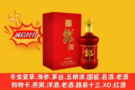 海东循化县求购回收珍品郎酒