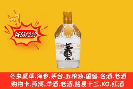 海东循化县回收老董酒